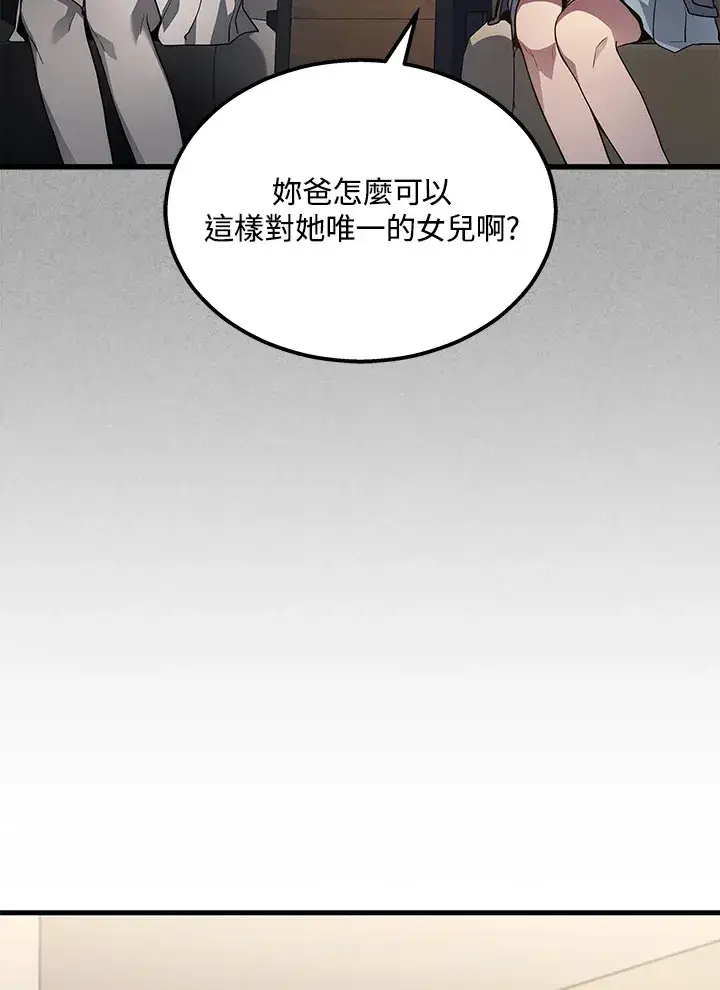 《2等武神》第26话图18
