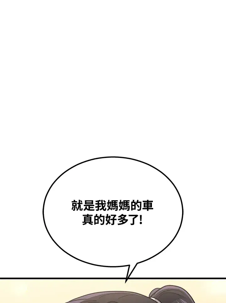《2等武神》第26话图22