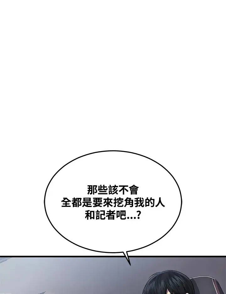 《2等武神》第26话图31