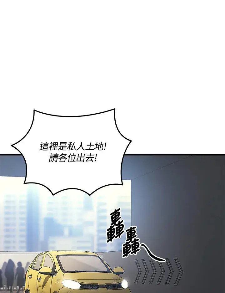 《2等武神》第26话图33