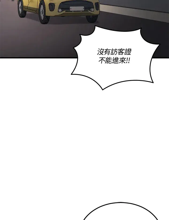 《2等武神》第26话图34