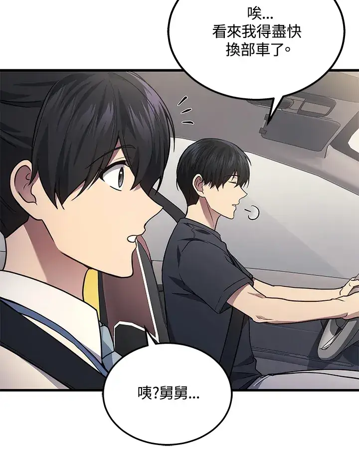 《2等武神》第26话图35