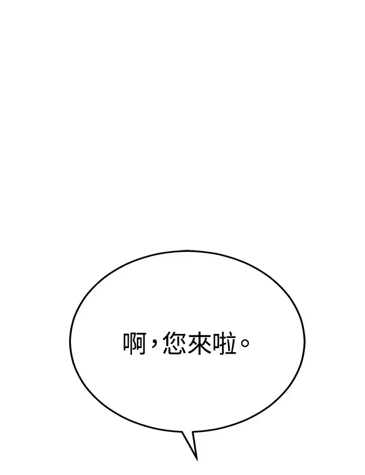《2等武神》第26话图38