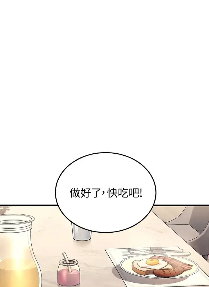 《2等武神》第26话图4