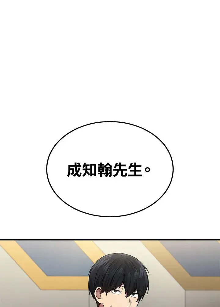 《2等武神》第26话图40