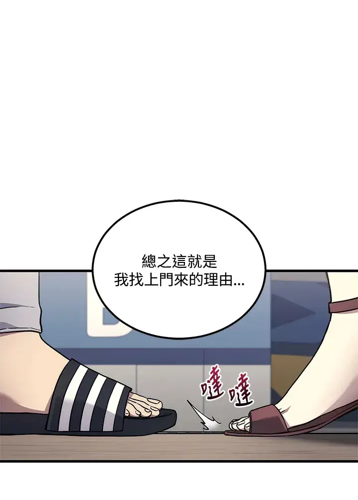 《2等武神》第26话图45