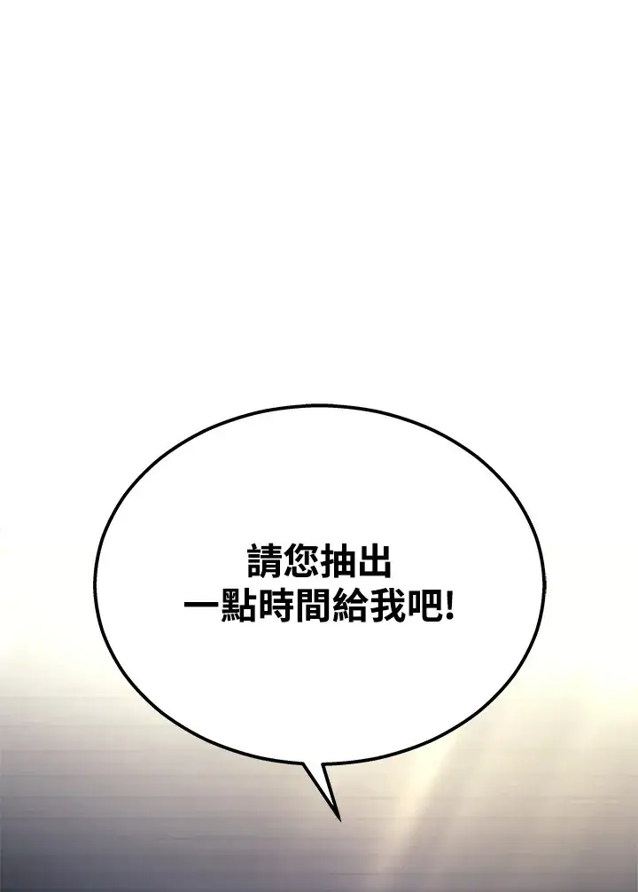 《2等武神》第26话图46
