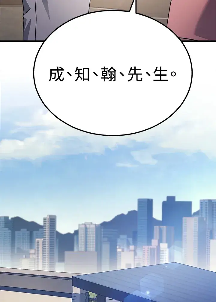 《2等武神》第26话图48