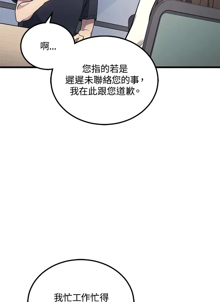《2等武神》第26话图56
