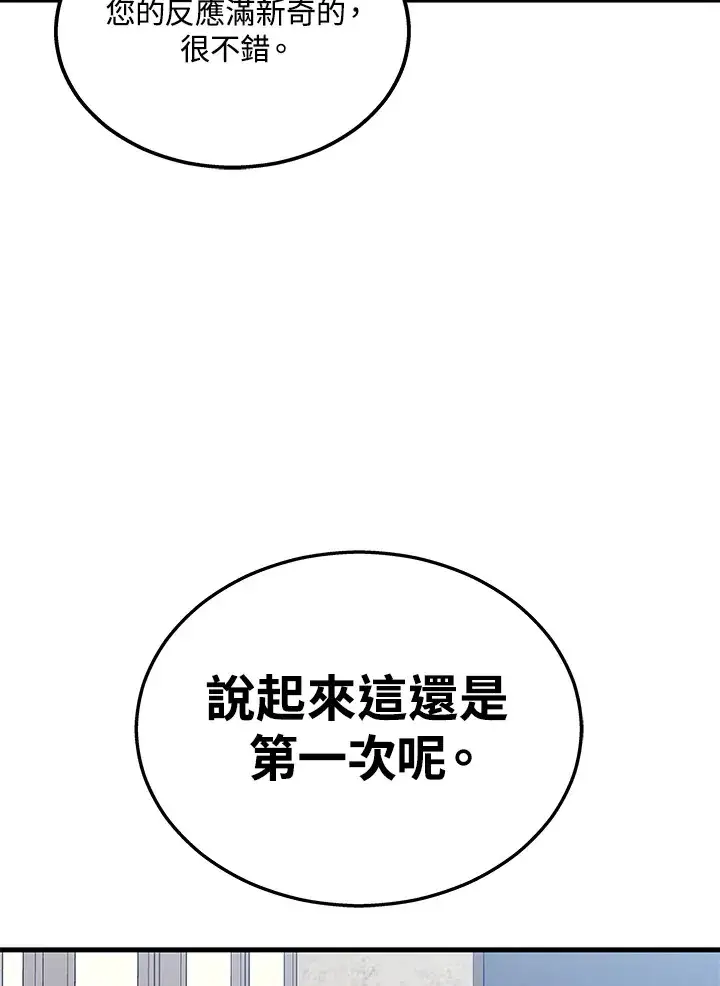 《2等武神》第26话图58
