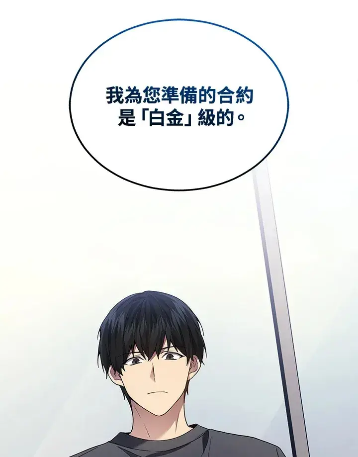《2等武神》第26话图62