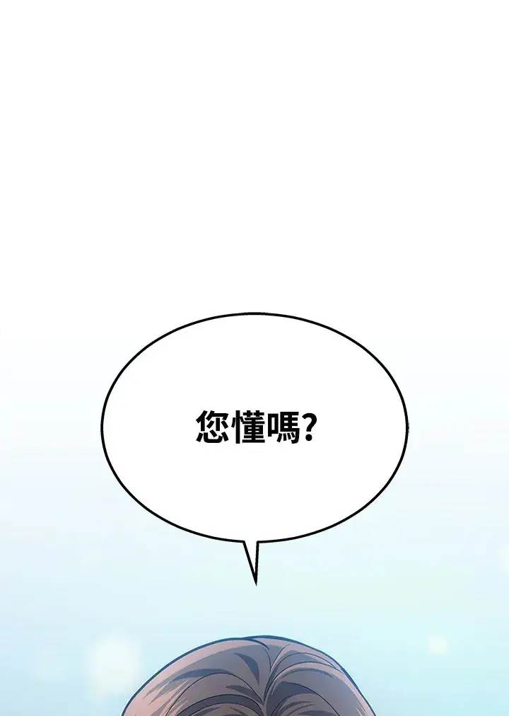 《2等武神》第26话图71
