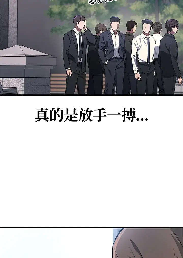 《2等武神》第26话图75