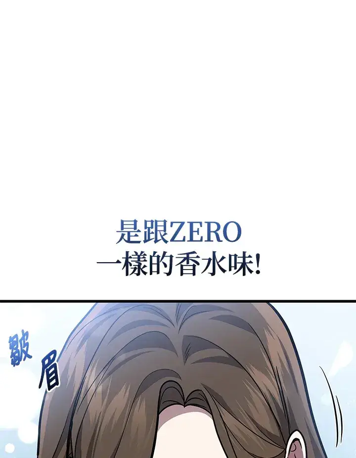 《2等武神》第26话图78