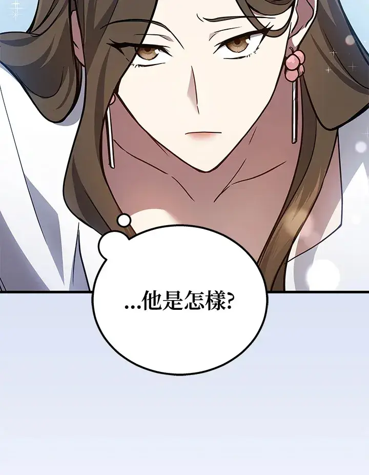 《2等武神》第26话图79