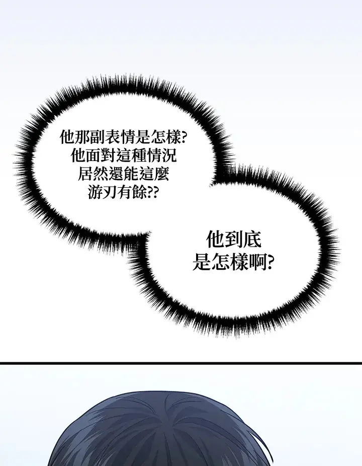 《2等武神》第26话图80