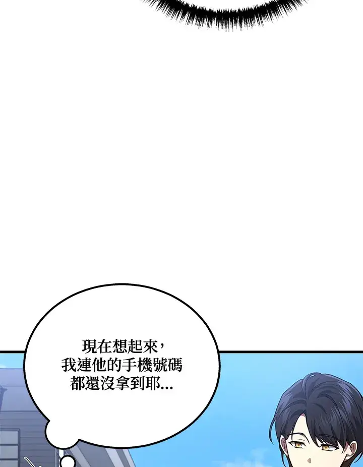 《2等武神》第26话图84