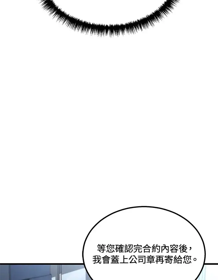 《2等武神》第26话图86