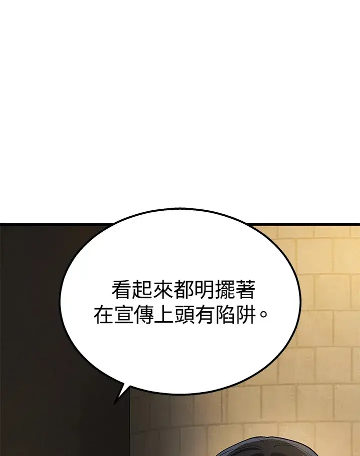 《2等武神》第27话图100