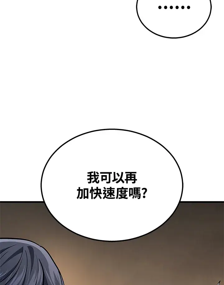 《2等武神》第27话图102