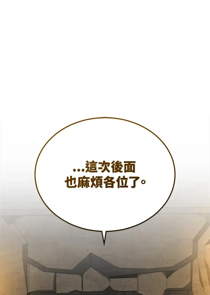 《2等武神》第27话图107