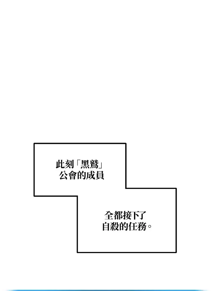 《2等武神》第27话图114
