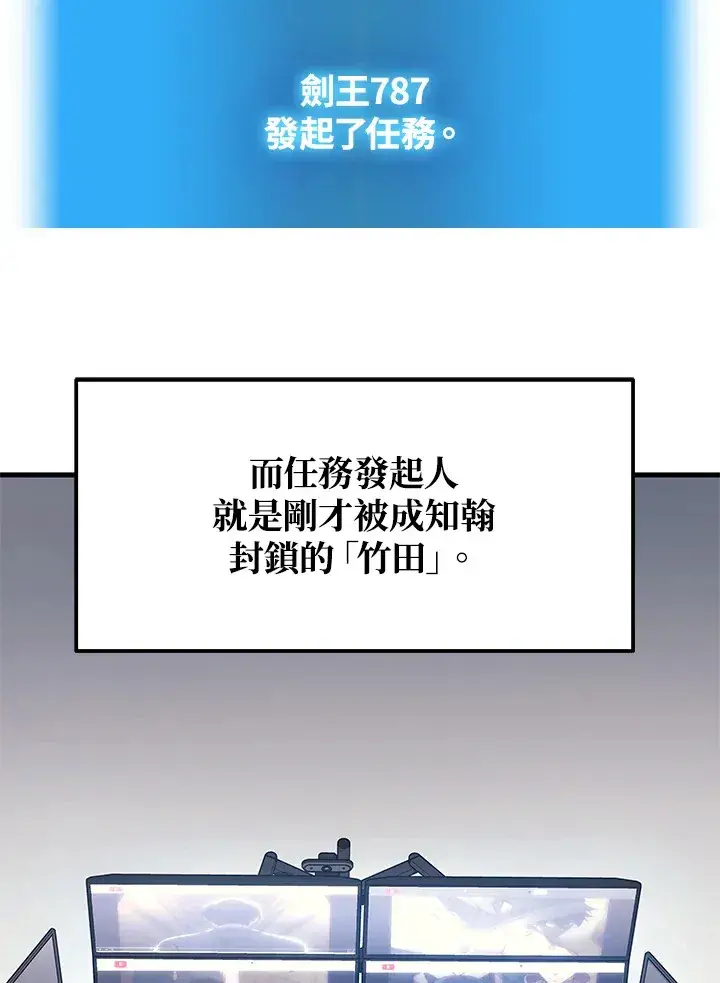 《2等武神》第27话图115