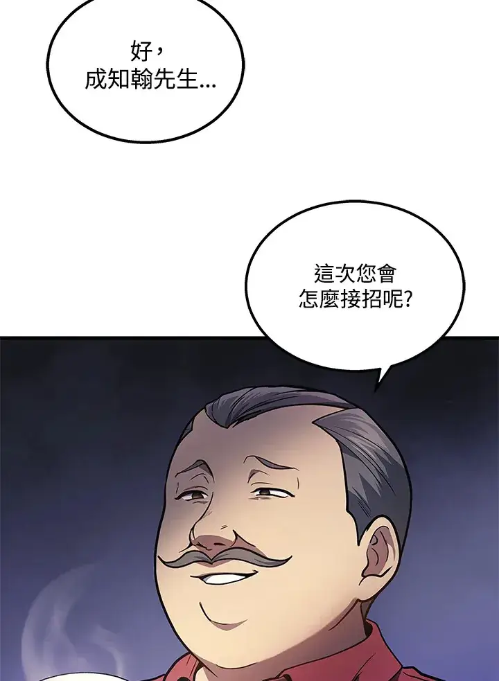 《2等武神》第27话图119