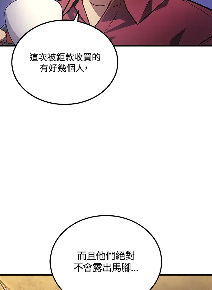 《2等武神》第27话图120