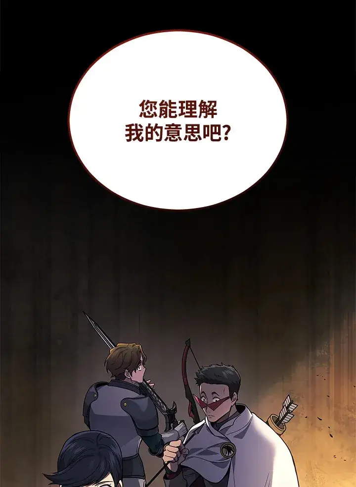 《2等武神》第27话图122