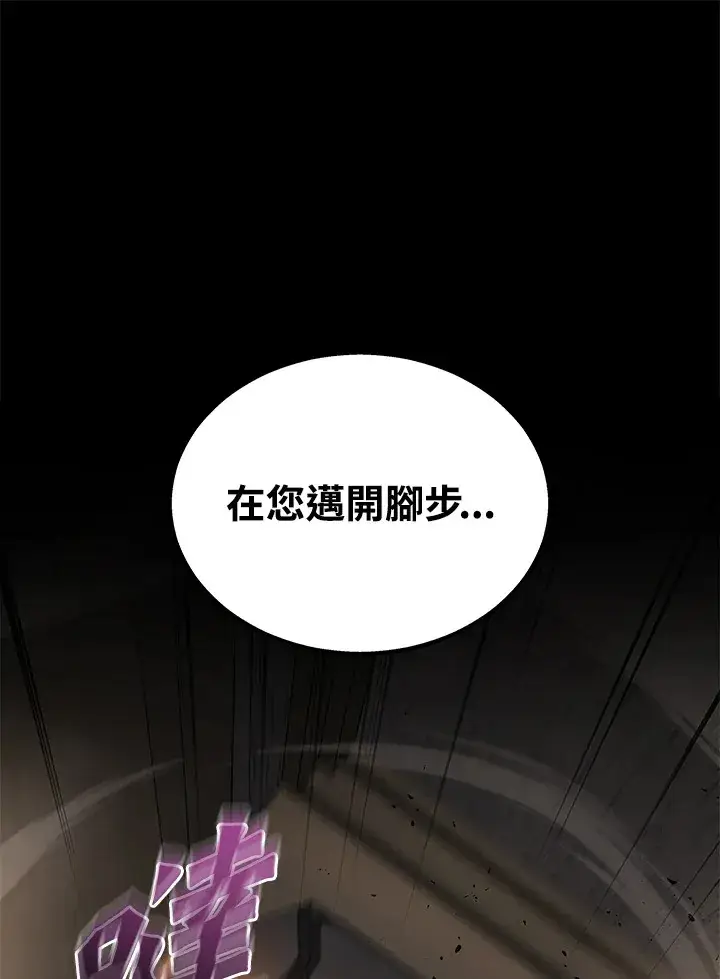 《2等武神》第27话图124
