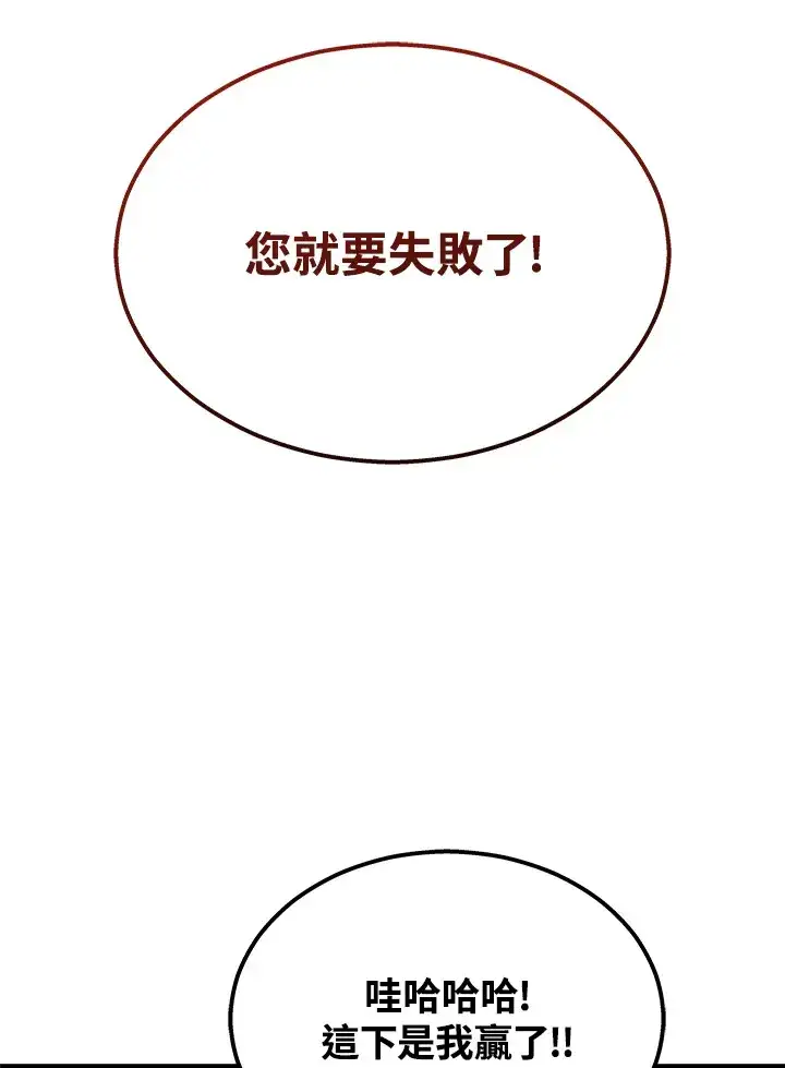 《2等武神》第27话图128