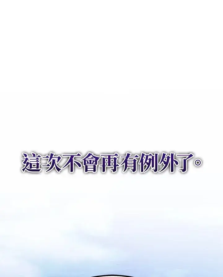 《2等武神》第27话图130