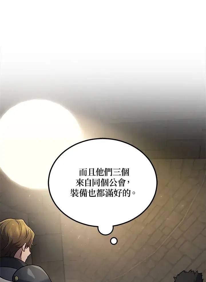 《2等武神》第27话图16