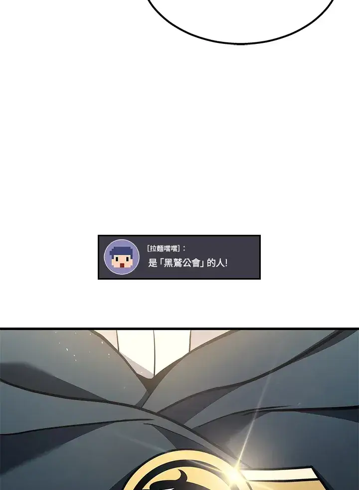 《2等武神》第27话图18