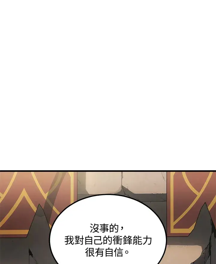 《2等武神》第27话图23