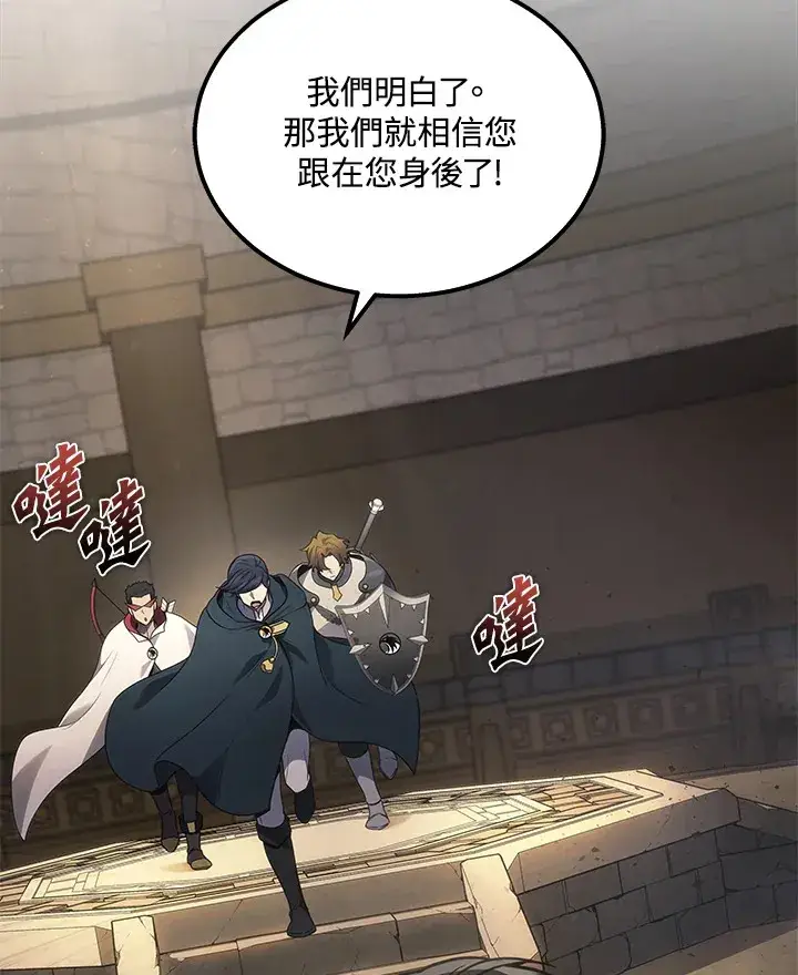 《2等武神》第27话图26