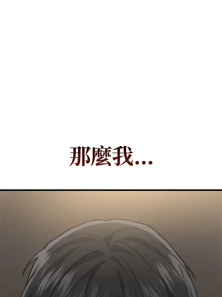 《2等武神》第27话图30