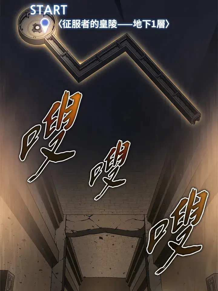 《2等武神》第27话图32