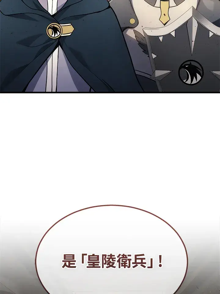 《2等武神》第27话图35