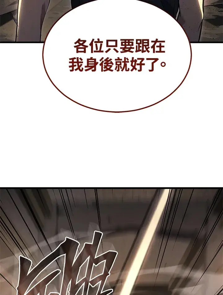《2等武神》第27话图42