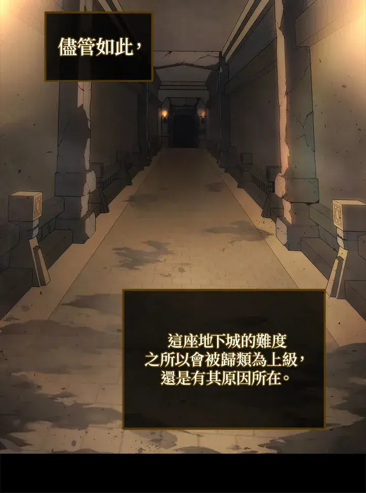 《2等武神》第27话图5