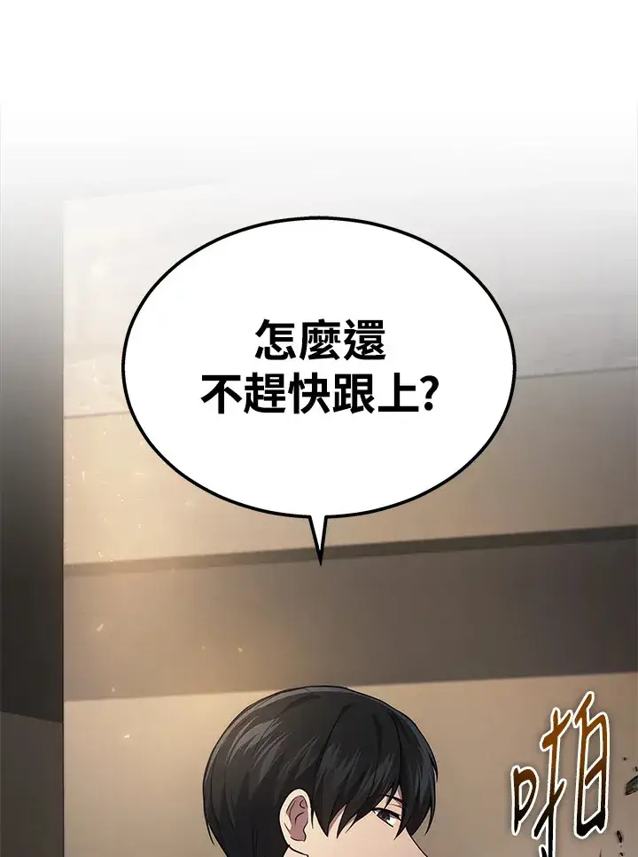 《2等武神》第27话图57