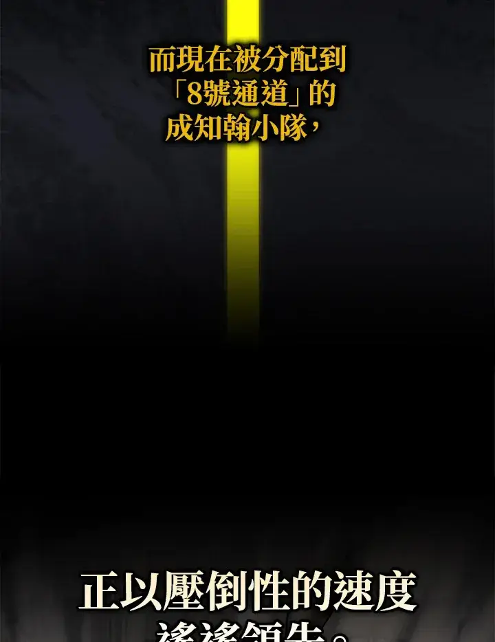 《2等武神》第27话图63
