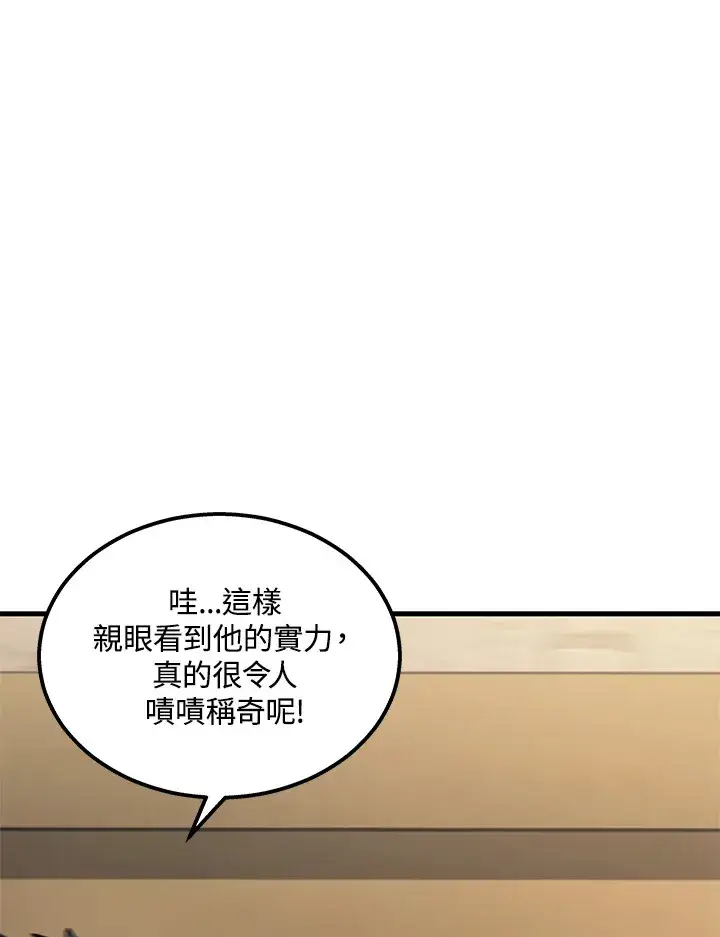 《2等武神》第27话图68