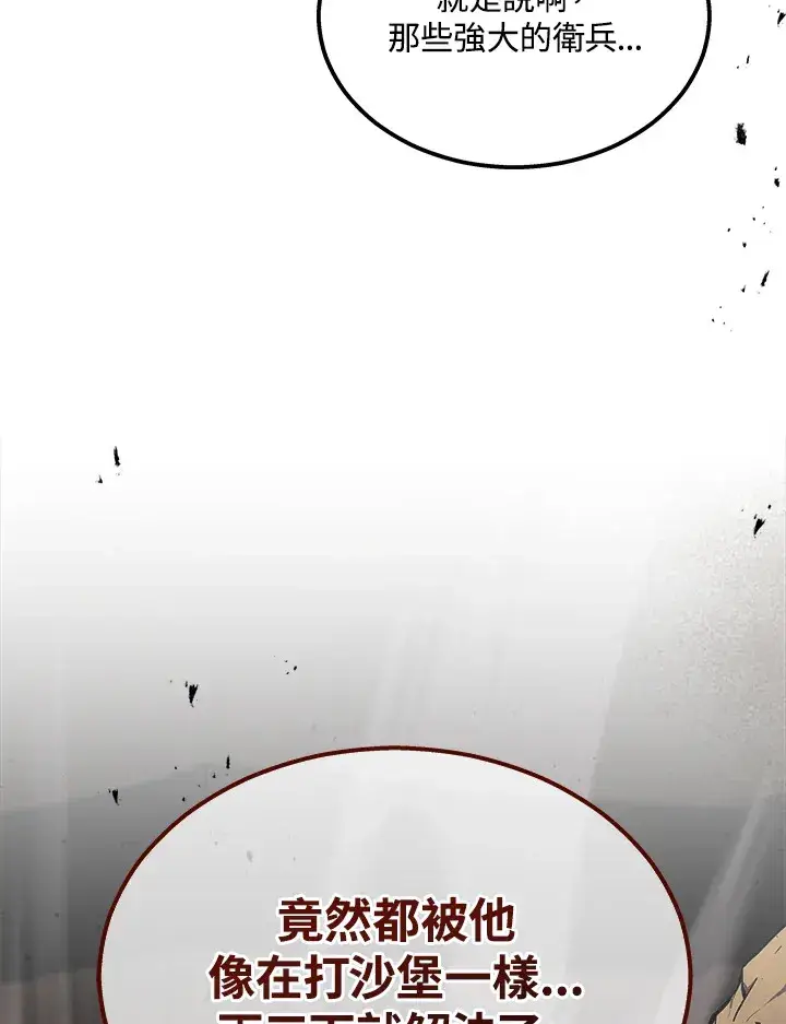 《2等武神》第27话图70