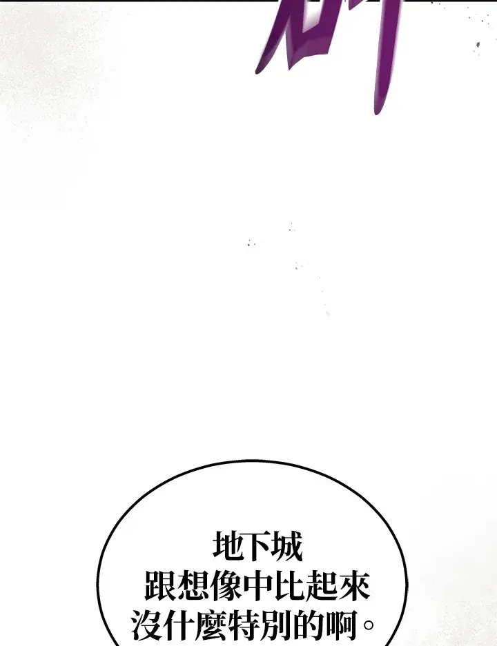 《2等武神》第27话图73