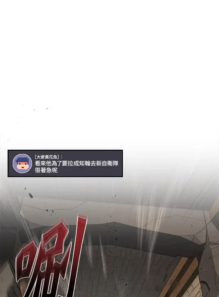 《2等武神》第27话图79