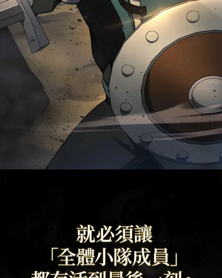 《2等武神》第27话图8