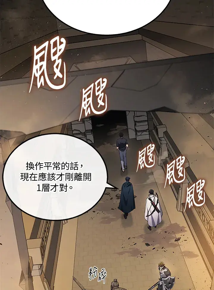 《2等武神》第27话图85